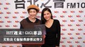 HIT週末！GiGi專訪：艾怡良《偏偏我卻都記得》｜2021.11.27