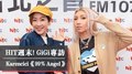 HIT週末！GiGi 專訪：Karencici《99% Angel》｜2021.12.25