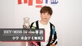 HEY！MISS DJ elsa專訪：小宇 宋念宇《無視》｜2022.01.01