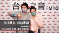 HIT週末！GiGi 專訪：Faye詹雯婷《Faye詹雯婷 在雲彩上跳舞 嘰嘰喳喳》｜2022.01.15