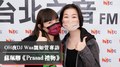 OH夜DJ Waa 魏如萱專訪：蘇珮卿《Prasad 禮物》｜2022.01.17