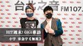 HIT週末！GiGi 專訪：小宇 宋念宇《無視》｜2022.01.22
