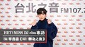 HEY！MISS DJ elsa專訪：Bii 畢書盡《RE-轉身之後》｜2022.01.22