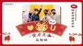 『五堅情』陪你過除夕！一起守歲迎新春！【2022 Hit Fm ❤️老虎U：群星賀歲虎年到】｜2022.01.31
