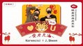 初三不唬爛！「Karencici、J.Sheon』讓你SWAG一整年！【2022 Hit Fm ❤️老虎U：群星賀歲虎年到】｜2022.02.03
