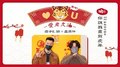 【HITO獨家特企】 瘦子E.SO V.S. 盧廣仲首次對決！輸了要歌頌贏家到對方滿意為止。絕頂爆笑之你說我畫賀虎年