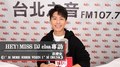 韋禮安醉心全英創作專輯，大膽描寫情慾話題！｜2022.02.12【HEY！MISS DJ】