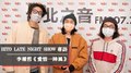 李權哲是活佛轉世？馬念先和奇哥都推薦的遙不可及音樂人！｜2022.02.12【HITO LATE NIGHT SHOW】