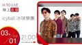 【HITO LIVE】OH夜DJ Waa魏如萱 x icyball 冰球樂團 《我好斯文》｜2022.03.01