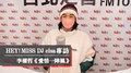 雲端司機李權哲來啦！DJ elsa瞬間化身小迷妹！｜2022.03.26【HEY！MISS DJ】