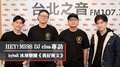 icyball冰球樂團「我好斯文」面具下藏的是「斯文巨獸」？｜2022.04.02【HEY！MISS DJ】