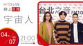 【HITO LIVE】OH夜DJ Waa魏如萱 x 宇宙人《理想狀態》｜2022.04.07