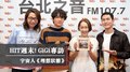 四年不見的宇宙人，帶著《理想狀態》回歸啦！｜2022.04.16【HIT週末！】