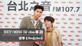 渡假風音樂人─雷擎，首張專輯《Dive＆Give》創作理念大公開！｜2022.05.07【HEY！MISS DJ】