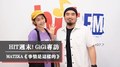 當MATZKA不唱雷鬼，《事情是這樣的》…｜2022.05.14【HIT週末！】
