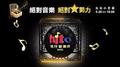 2022 hito流行音樂獎 WE ARE BACK !