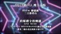 2022 hito流行音樂獎 5/28(六)19:00  跨媒體全程轉播