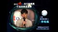 2013 Hito流行音樂獎-入圍最受歡迎新人-李唯楓拉票ID 