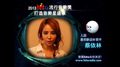 2013 Hito流行音樂獎-入圍最受歡迎女歌手-蔡依林拉票ID