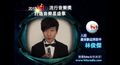 2013 Hito流行音樂獎-入圍最受歡迎男歌手-林俊傑拉票ID 