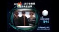 2013 Hito流行音樂獎-入圍最受歡迎團體-JPM拉票ID 