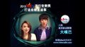 2013 Hito流行音樂獎-入圍最受歡迎團體-大嘴巴拉票ID