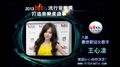2013 Hito流行音樂獎-入圍最受歡迎女歌手-王心凌拉票ID