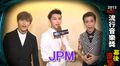2013hito流行音樂獎幕後直擊-JPM