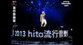 2013hito流行音樂獎精彩回顧-Part2