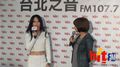 Hit Fm大台柱 張韶涵記者會精華