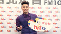 Hit Fm 6月份「hito大台柱」潘瑋柏