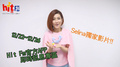 Hit Fm X Selina任家萱看我的活動宣傳