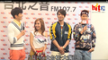 Hit Fm X 大嘴巴記者會精華