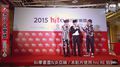2015hito流行音樂獎-新聞中心(Bii畢書盡+炎亞綸)