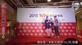 2015hito流行音樂獎-新聞中心(魏如萱)