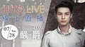 【HITO LIVE 線上直播】嚴爵
