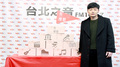 Hit Fm X 李榮浩記者會精華