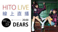 【HITO LIVE線上直播】- DEARS