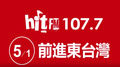 20160501 Hit Fm 107.7 前進東台灣-里長伯A版 