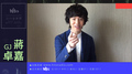 2016 hito流行音樂獎 歌手宣傳 - GJ蔣卓嘉