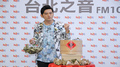 Hit Fm X 周杰倫記者會精華