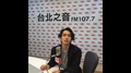 【Hit Fm facebook直播】林宥嘉帶下午茶探班午茶DJ！