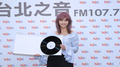 Hit Fm X 楊丞琳記者會精華