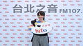 Hit Fm X 楊乃文記者會精華 