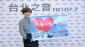 Hit Fm X Waa魏如萱記者會精華