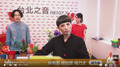 【2017群星齊賀雞年到！】番外篇-林宥嘉+魏如萱+楊乃文 