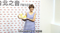 Hit Fm X 曾沛慈記者會精華