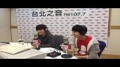 Hit Fm facebook直播】畢書盡、李玉璽從衣索比亞回來來探班囉!!!