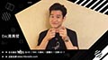 【2017hito流行音樂獎-搶票行動限時開跑】Eric周興哲